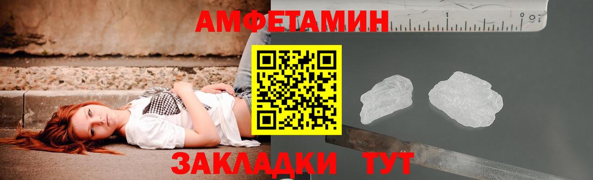 Корсаков  Amphetamine VHQ  Amphetamine  АМФ  Вход с VPN 