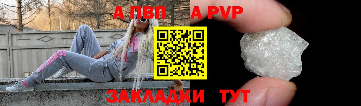 Корсаков  Альфа ПВП Crystall  A-PVP мука  Alpha PVP крисы CK  Вход с VPN 