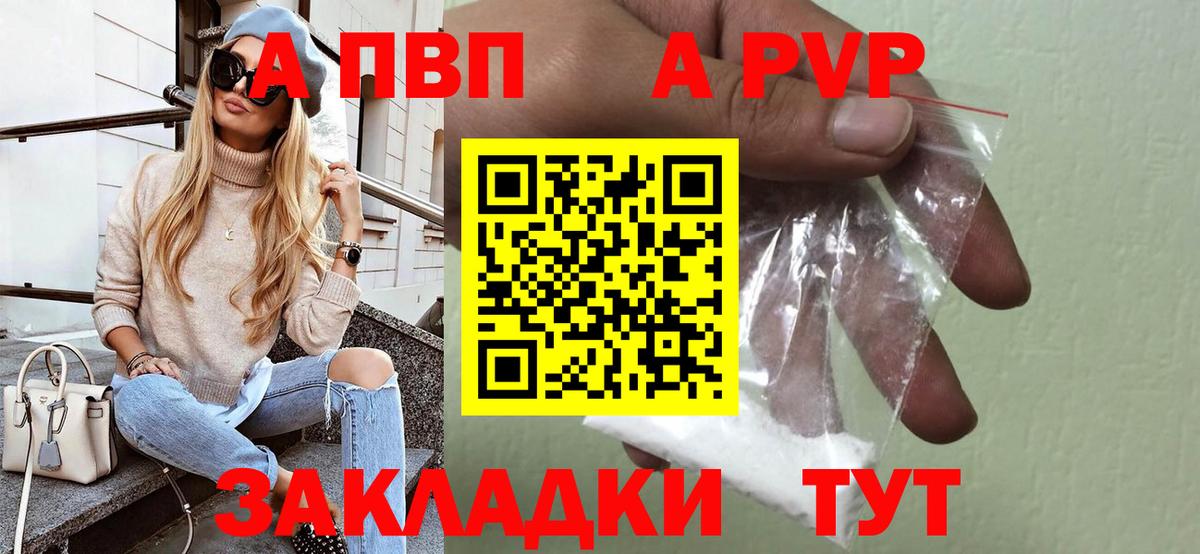 Alpha PVP мука Корсаков