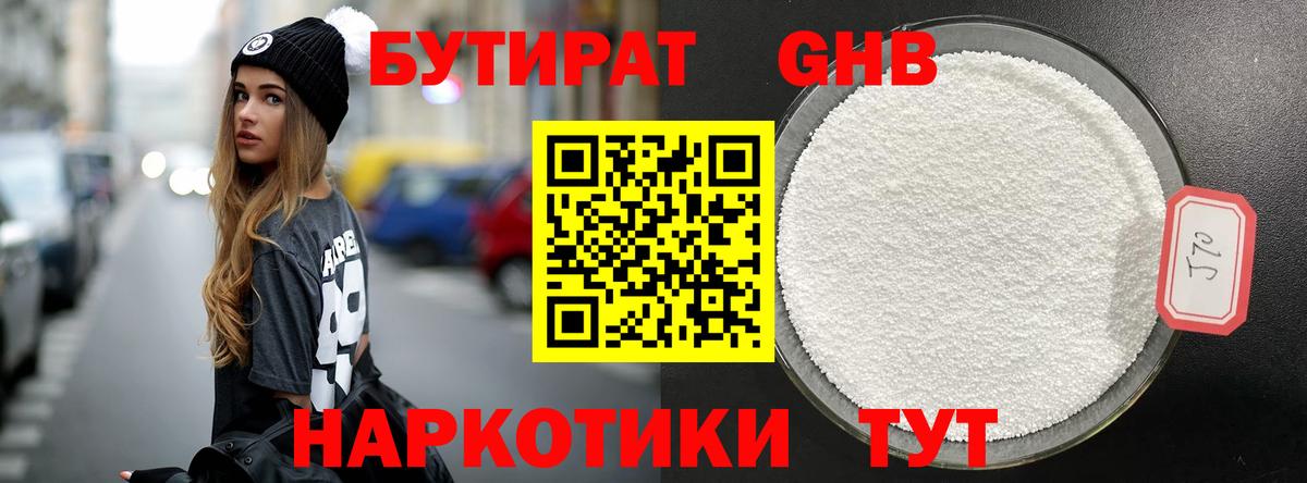 Корсаков  Бутират вода  Вход с VPN 
