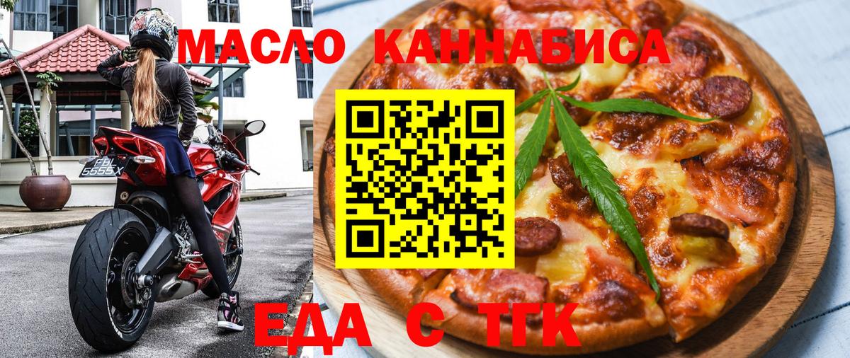 Cannafood конопля Корсаков