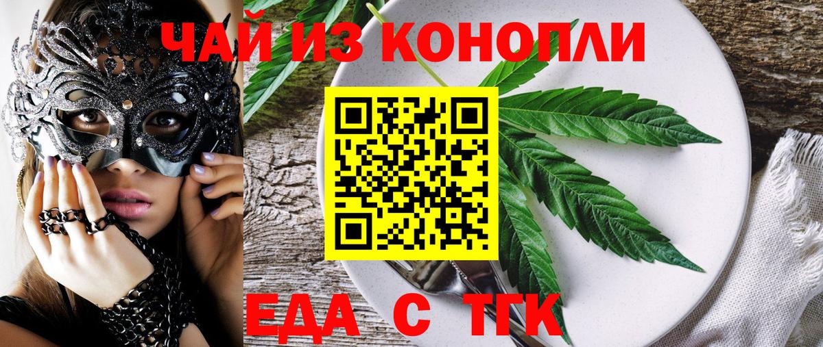 Корсаков  Canna-Cookies марихуана  Вход с VPN 