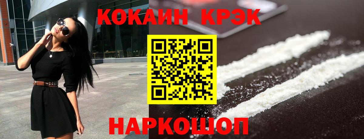 КОКАИН Колумбийский Корсаков
