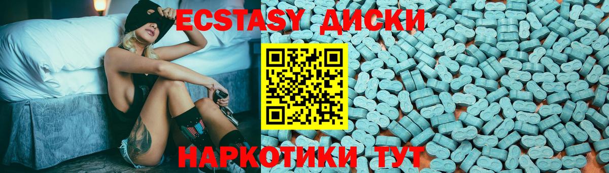 Экстази 280 MDMA Корсаков
