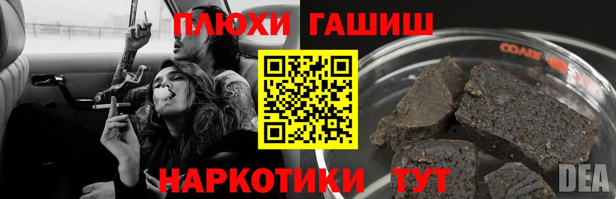 Гашиш гарик Корсаков