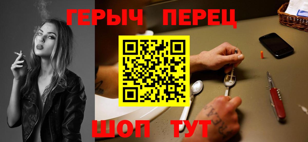 ГЕРОИН  Героин герыч  Вход с VPN  Корсаков 