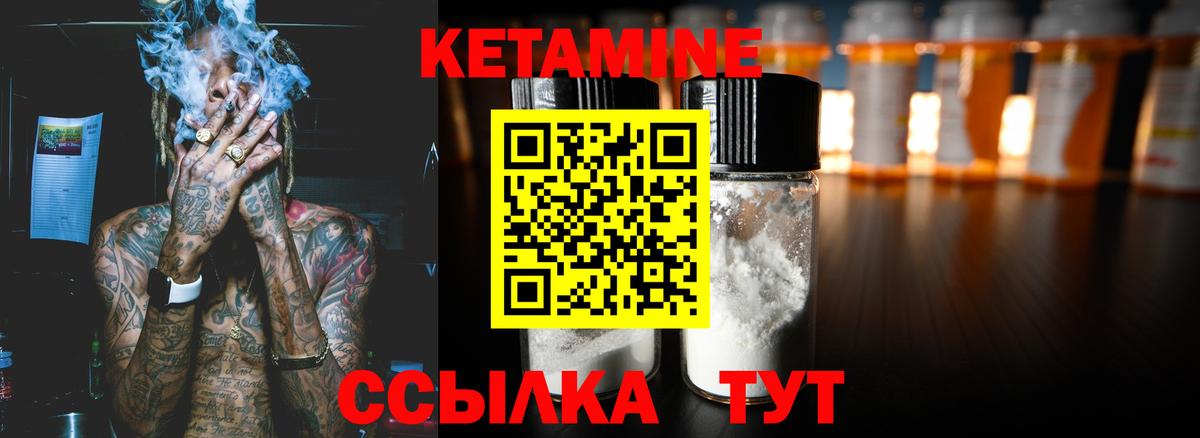 КЕТАМИН ketamine  Вход с VPN  Корсаков 