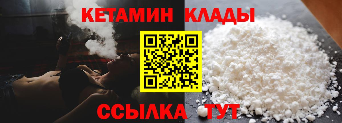 КЕТАМИН VHQ Корсаков