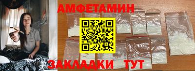 амфетамин Ирбит