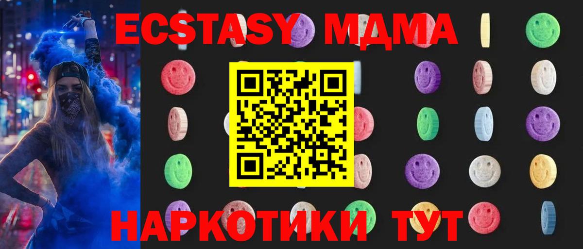 Корсаков  МДМА  МДМА VHQ  Вход с VPN  МДМА кристаллы 