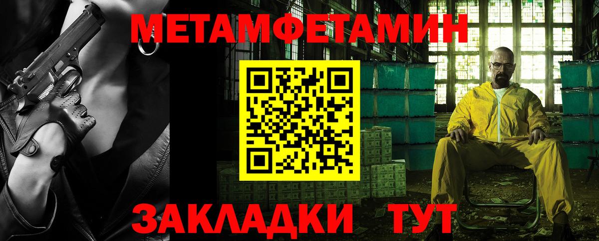Первитин Декстрометамфетамин 99.9% Корсаков