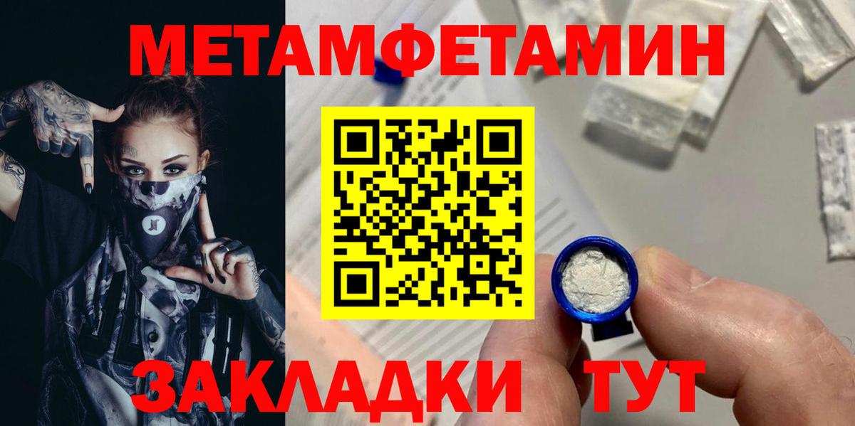 Первитин Декстрометамфетамин 99.9%  Первитин Декстрометамфетамин 99.9%  Корсаков  Вход с VPN 