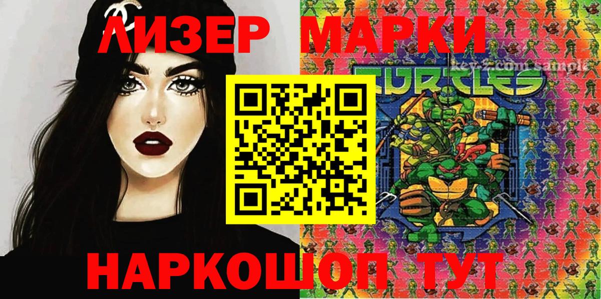 Корсаков  Марки 25I-NBOMe 1,8мг  Вход с VPN  Марки 25I-NBOMe 1,8мг 