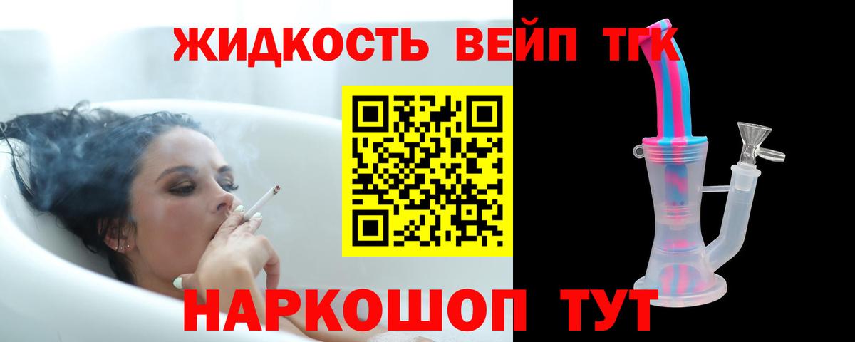 Дистиллят ТГК гашишное масло  Вход с VPN  Корсаков  Дистиллят ТГК вейп с тгк 